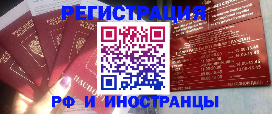 временная регистрация законно в Приозерске