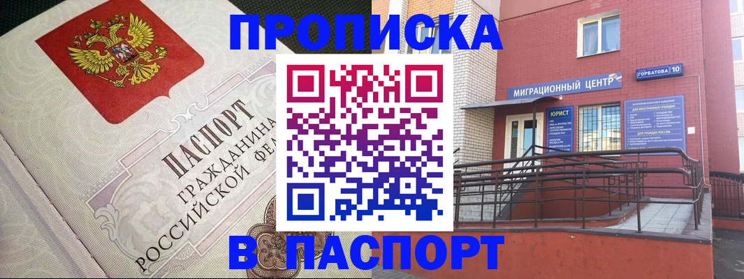 временная регистрация в квартире в Приозерске